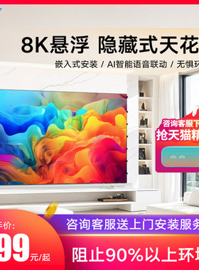 QSY投影仪幕布嵌入隐藏式天花幕光子悬浮家用客厅100/120寸菲涅尔抗光音响款电动拉线幕布高清3D/4K电动升降