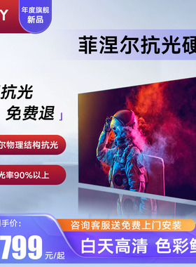 QSY千色语菲涅尔光学中长焦抗光幕布硬屏100寸客厅家用高清4K投影幕布超窄边壁挂画框幕投影仪屏幕