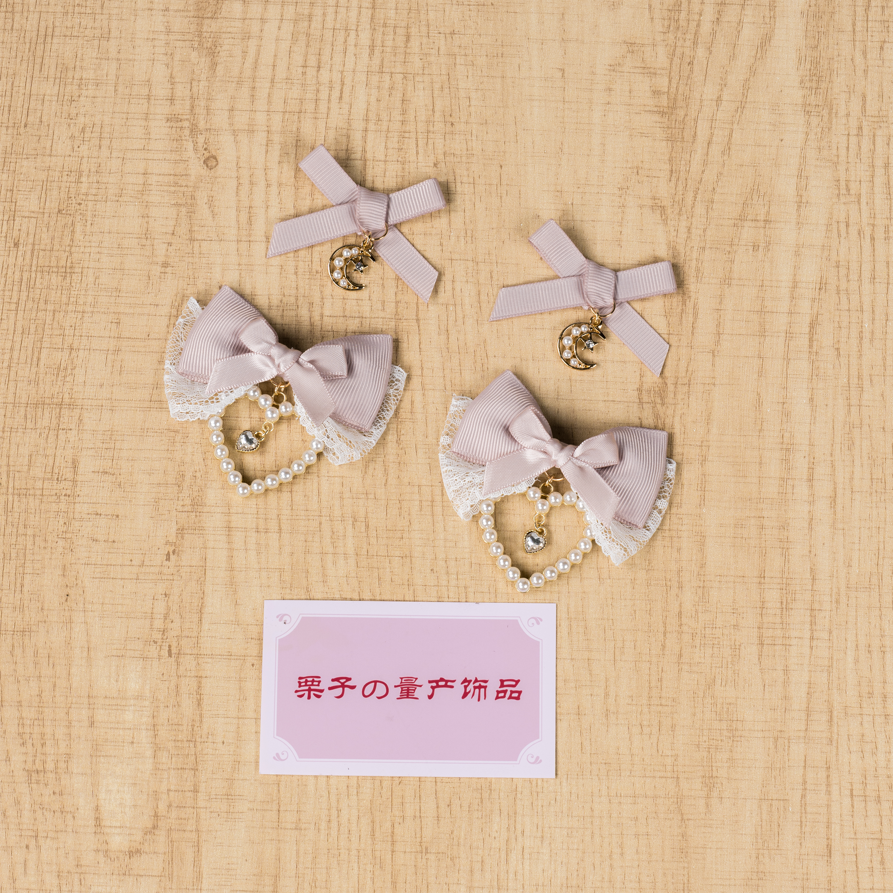 星月蕾蕾蝴蝶结爱心吊坠发夹