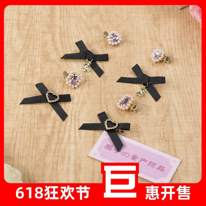 敲鸡迷你的发夹套组蕾蕾量产型日系少女发卡小熊爱心蝴蝶结编发