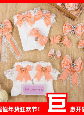 橙色推活手作蝴蝶结发夹袜子应援色演唱会饰品头饰周边配饰合集