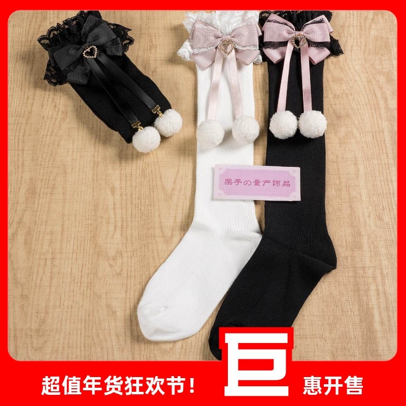 天蕾系量产型长筒毛球蝴蝶结中筒袜子洛丽塔过膝袜花边袜子jk少女,女士内衣/男士内衣/家居服,长筒袜,淘宝优惠券,粉丝福利购,淘宝优惠卷