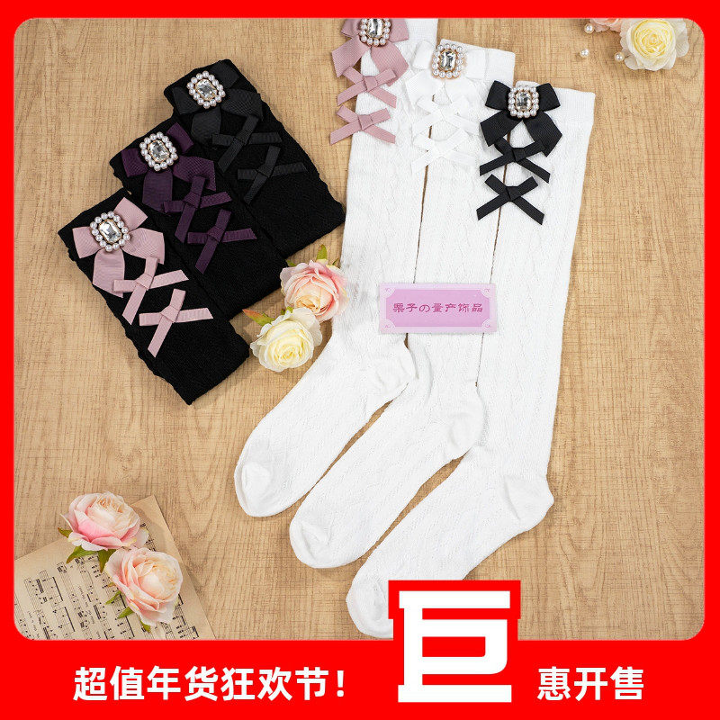 日系量产型高筒袜子方钻三蝴蝶结重工水钻中筒棉袜子jk甜秋冬百搭