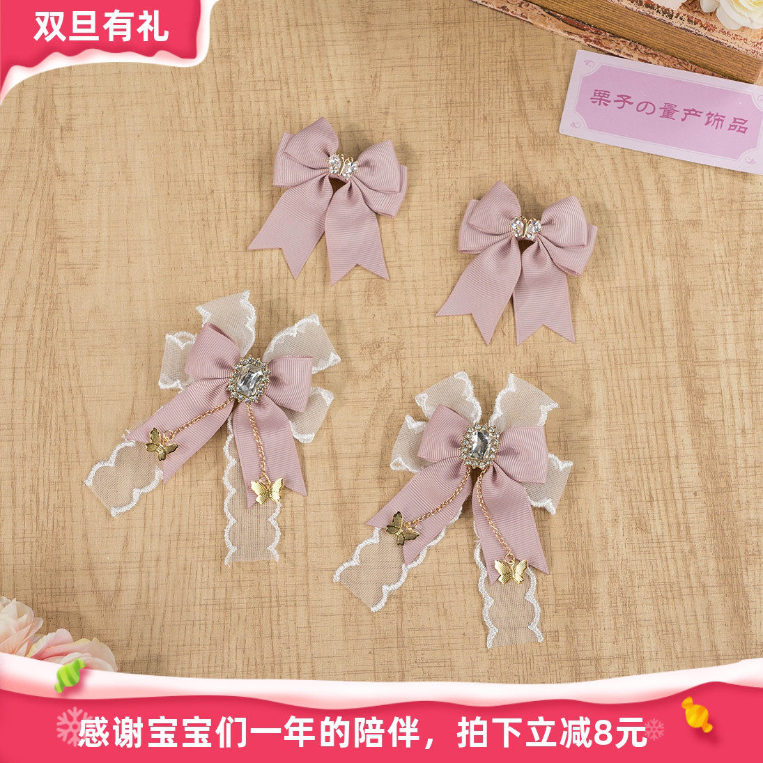 栗子量产边夹水晶甜美可爱量产型