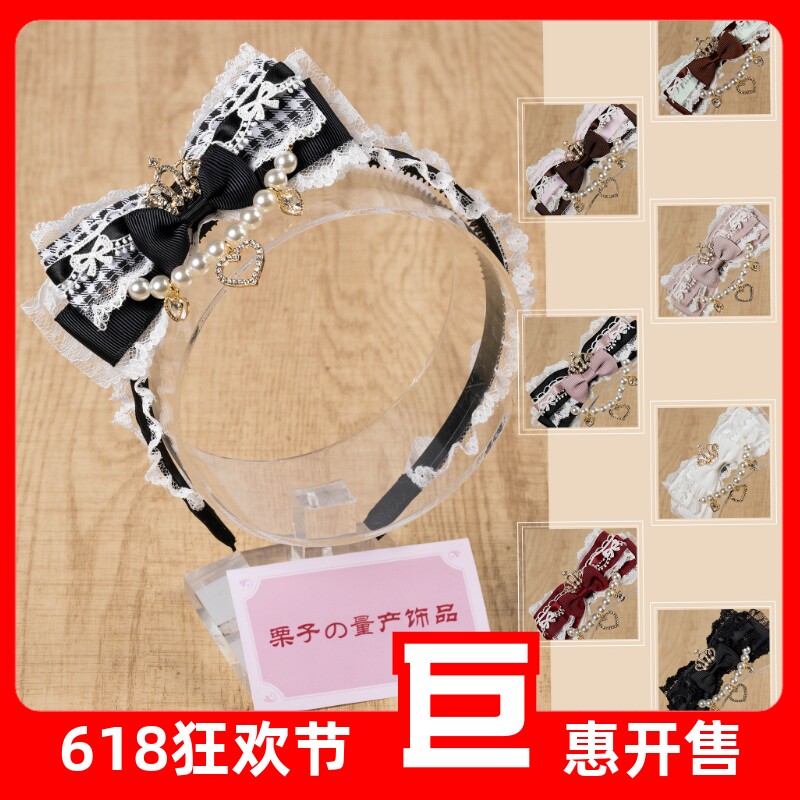 栗子家蕾蕾系量产型侧面蝴蝶结立体拼色仿珍珠串发箍洛丽塔kc少女
