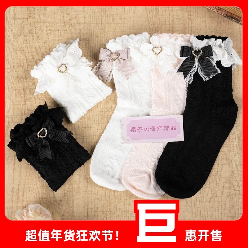 原创手作棉质花边蝴蝶结爱心暗纹短袜子天蕾系量产型lolita中筒袜,模玩/动漫/周边/娃圈三坑/桌游,lolita洛丽塔袜子,淘宝优惠券,粉丝福利购,淘宝优惠卷