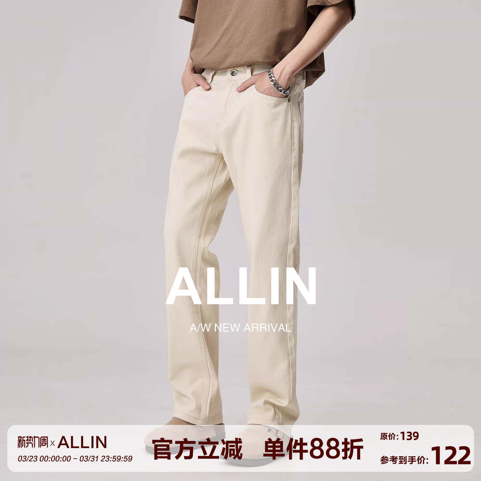 ALLIN 杏色休闲直筒牛仔裤男士春秋款美式复古高级感米白色长裤子