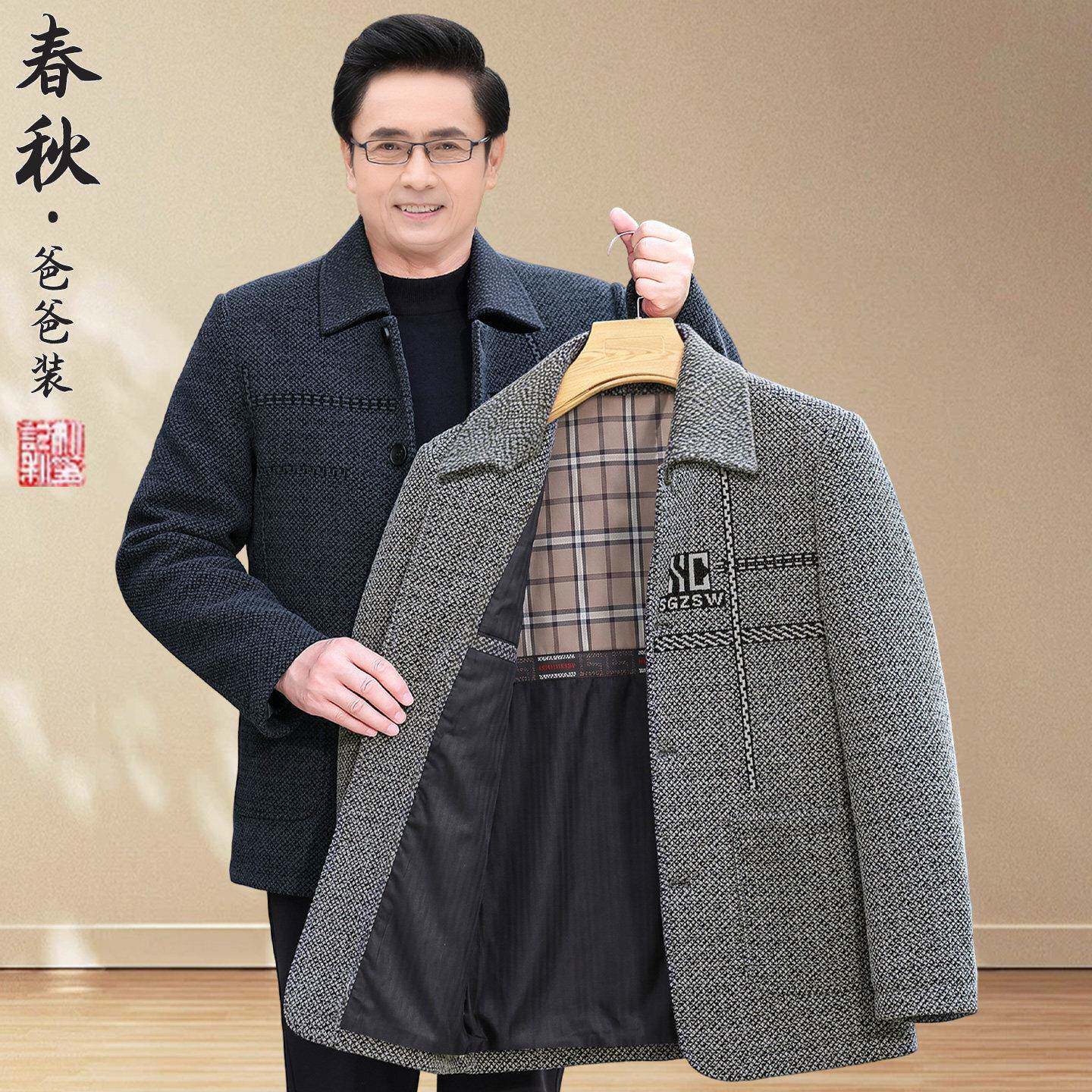 翻领中老年夹克男春秋款爸爸呢子外套休闲加厚老年人爷爷中山装厚