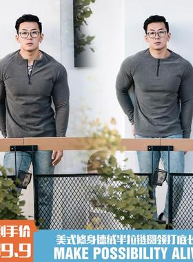 MPA秋季美式修身德绒保暖高弹健身运动显大半拉链圆领长袖打底长