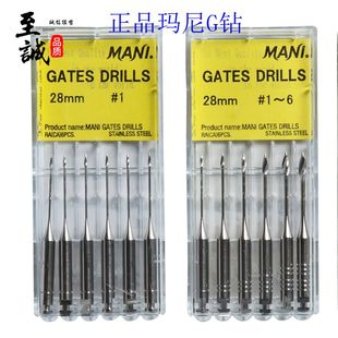 牙科材料正品玛尼P钻G钻纤维桩扩孔桩冠修复中根管预备打桩钻头