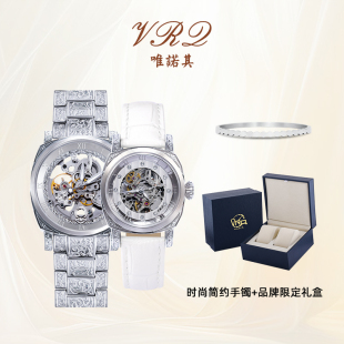 VRQ唯诺其雅典娜/波塞冬情侣对表机械表镂空时尚高级手表情侣送礼