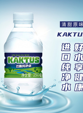 饮用纯净水250ml*12瓶马来西亚原装进口KAKTUS整箱装