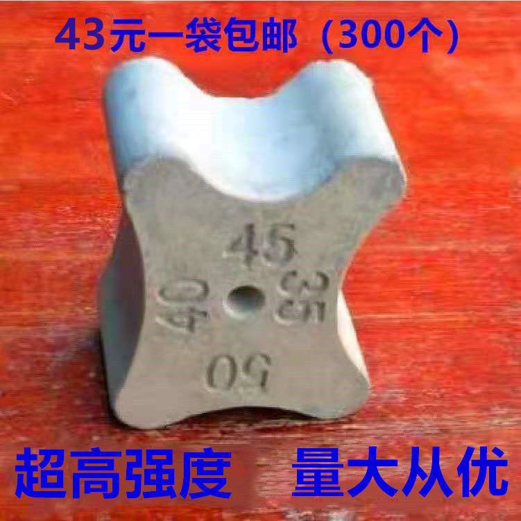 (300个/袋)水泥垫块混凝土垫块钢筋保护层垫块40-45-50mm5公分 基础建材 基础材料 原图主图