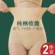 高腰收腹内裤 女强力收小肚子提臀产后塑形束腰无痕收胯纯棉塑身裤