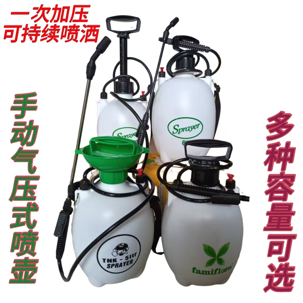园艺浇花助丰气压式喷水壶