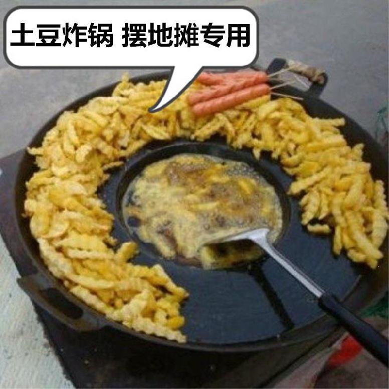 擺地攤臭豆腐家用披薩盤狼牙土豆炸鍋商用地攤生鐵鍋雜糧鍋餅燃氣在類目 廚房/烹飪用具, 烹飪用具, 鍋具/煲/燒水壺, 煎鍋/平底鍋中 - 來自Buy2taobao.com提供專業的淘寶代購服務