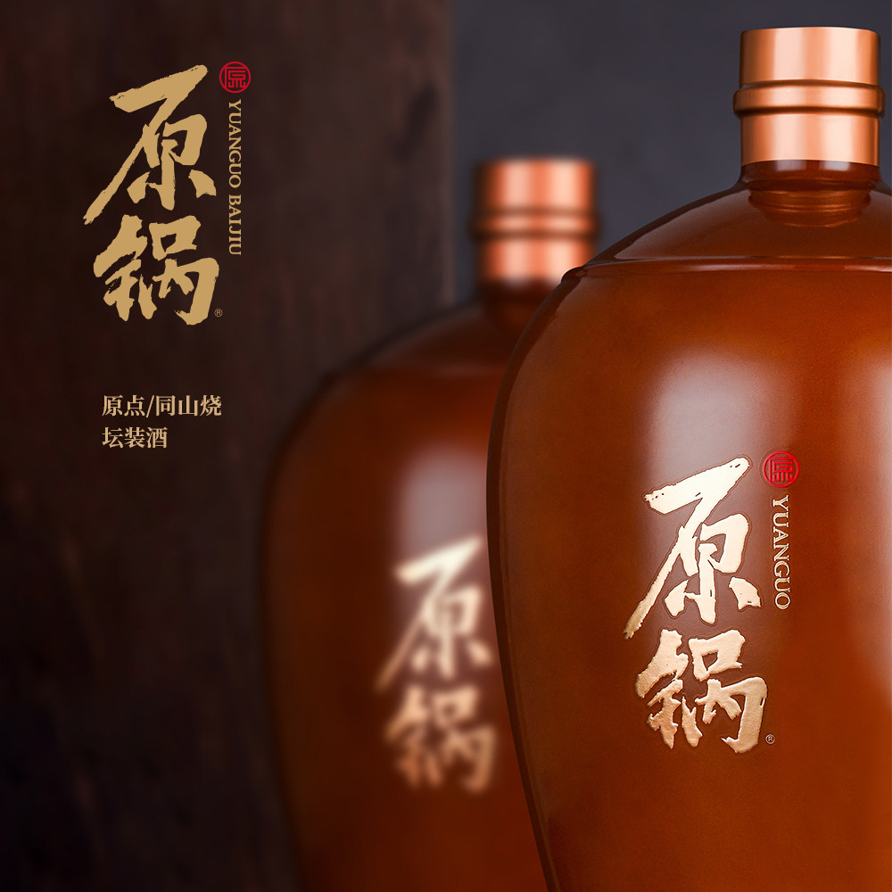 【原锅红坛装酒】浙江非遗同山烧清香型纯粮白酒53度1500ml