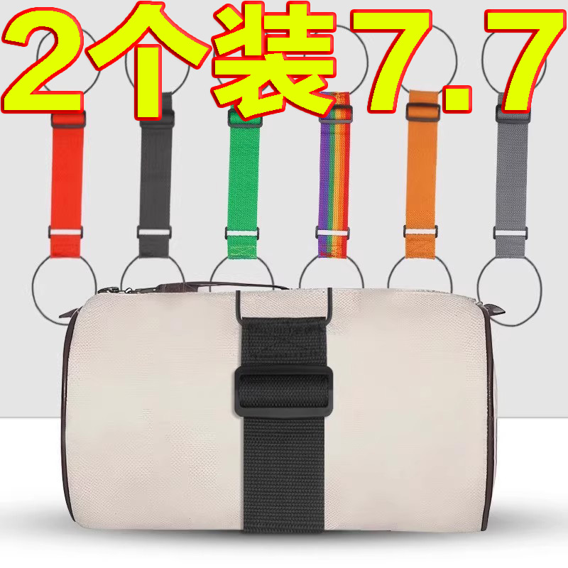 双肩包行李箱固定带旅行箱捆绑带