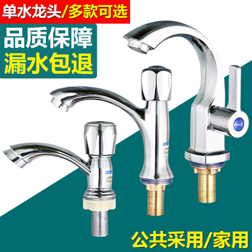 全铜阀芯单冷出水超低秒杀价
