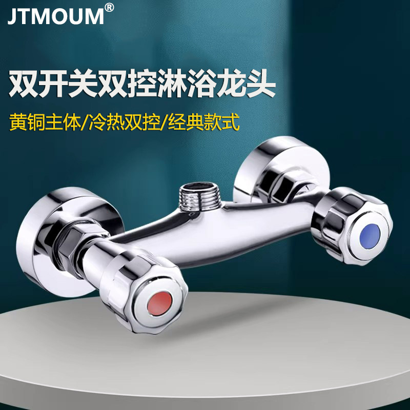 黄铜暗装双控冷热混水阀水龙头淋浴花洒浴室老式双把开关洗澡沐浴