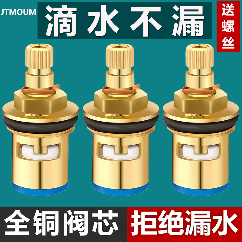 JTMOUM全铜阀芯限时促销