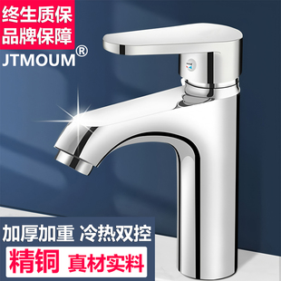 加厚全铜卫生间洗脸盆冷热水龙头洗手盆单冷家用面盆台盆洗脸池