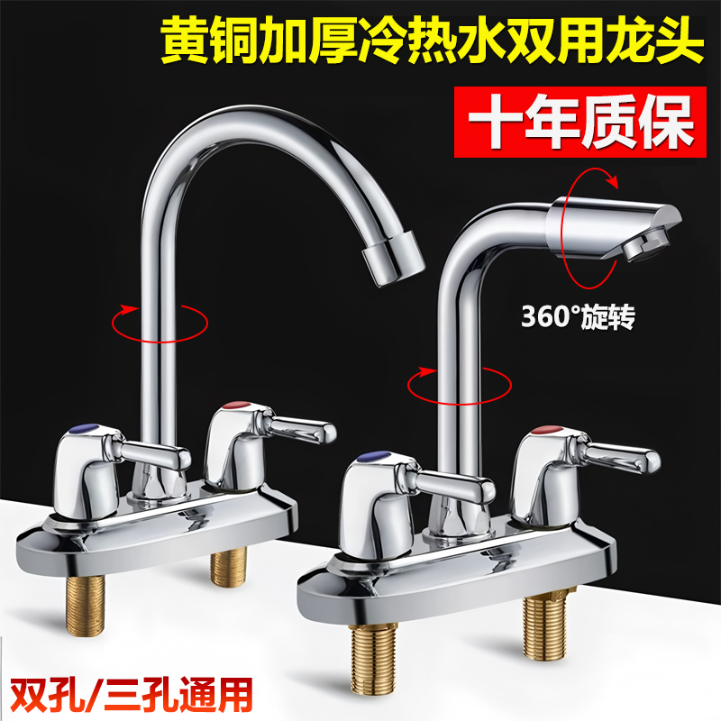 jtmoum冷热水双孔龙头铜限时促销