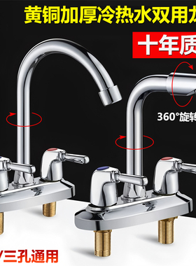 全铜面盆冷热水龙头双孔双开洗脸洗手卫生间台盆两联通用可旋转
