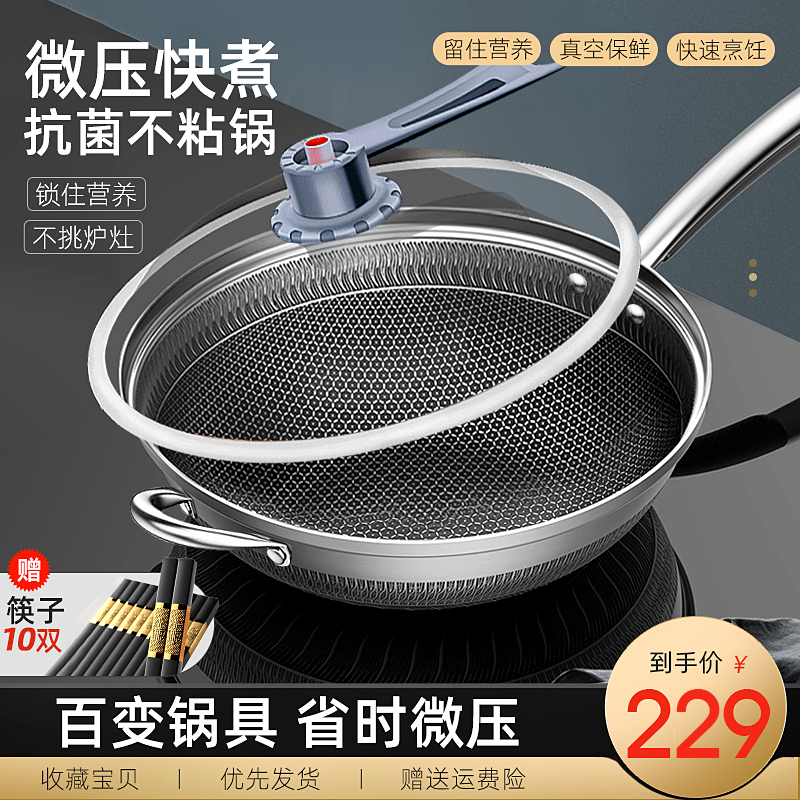 微壓不銹鋼炒鍋電磁燃?xì)鉅t通用鍋