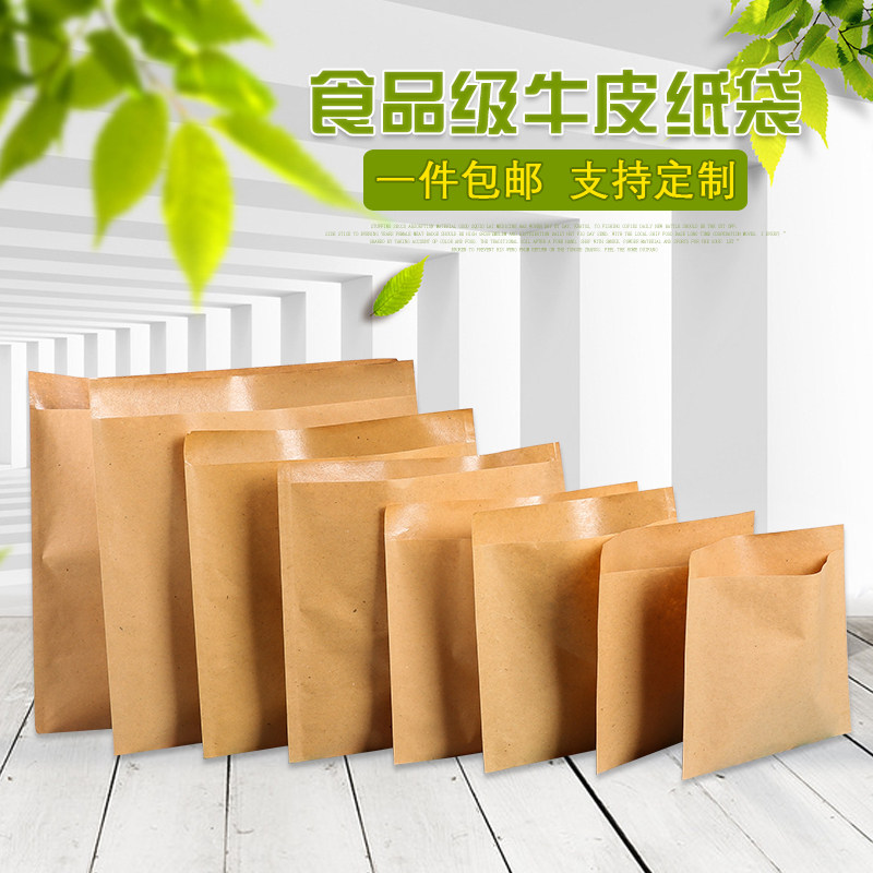 肉夹馍烧饼烤串外卖牛皮纸袋