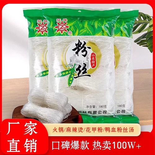 冠珠速食粉丝麻辣烫凉拌180g速食