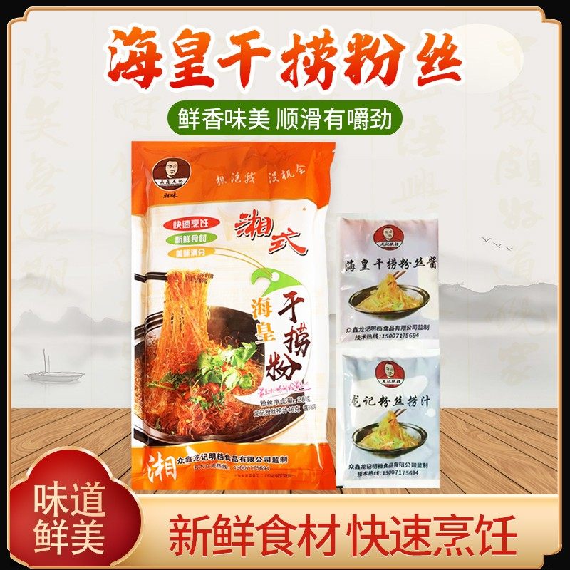 海皇干捞粉丝绿豆龙口蟹黄粉丝预制菜蚂蚁上树酒店商用376g/袋