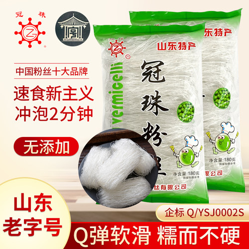 冠珠速食粉丝花甲粉速食粉丝