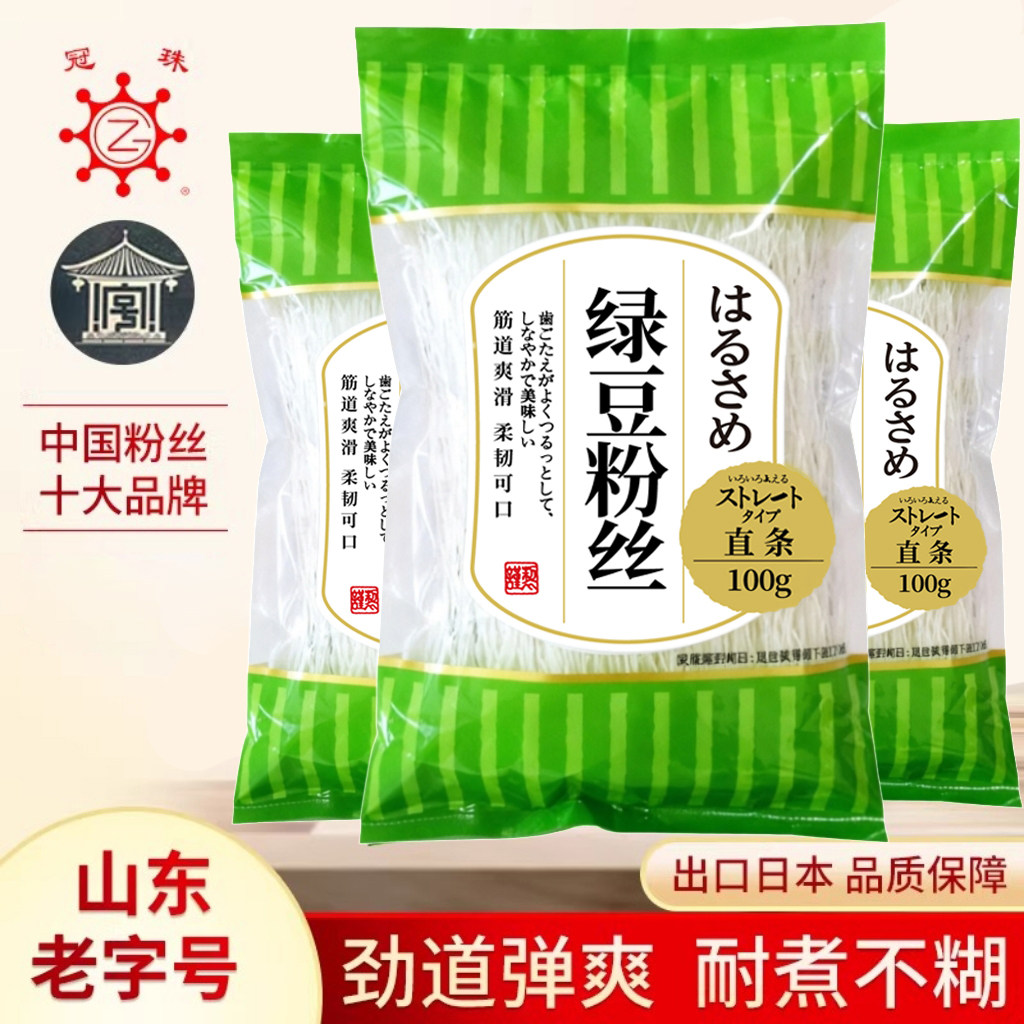 冠珠山东特产出口日本图片