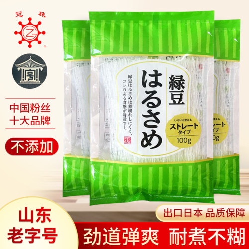 冠珠山东特产出口日本