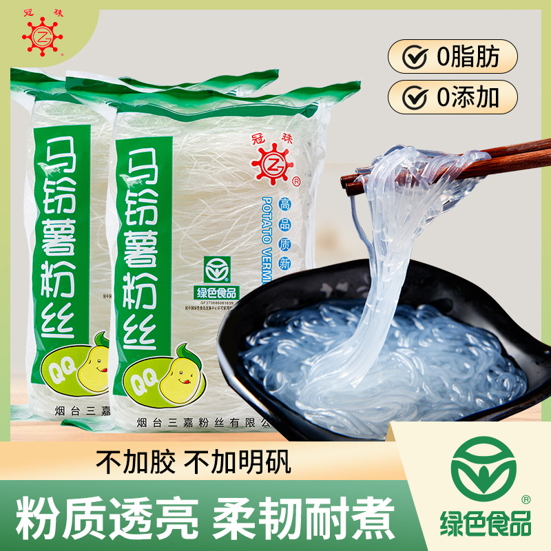 冠珠马铃薯山东龙口火锅水晶粉丝图片