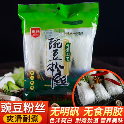 龙口正宗豌豆细粉丝家用260g袋装