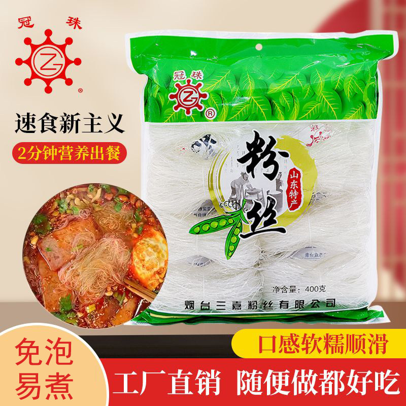 冠珠400g速食粉丝家用图片