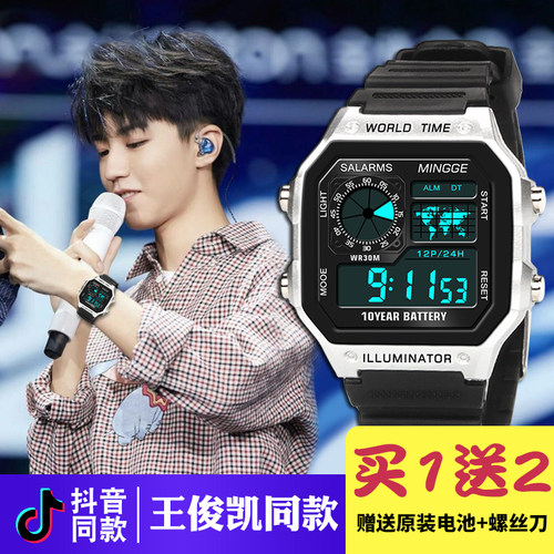 男学生潮流防水电子表儿童手表
