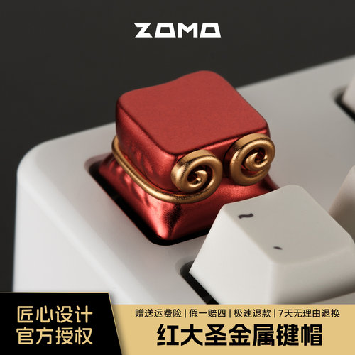 ZOMO原创设计集合金属树脂键帽