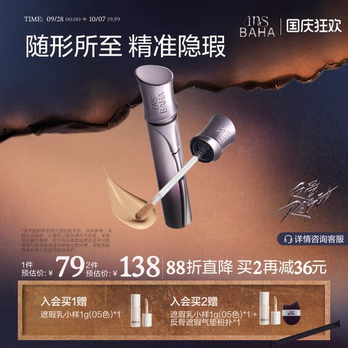 【重磅上新】原色波塔反骨系列遮瑕乳持妆校色痘印瑕疵轻薄不卡纹