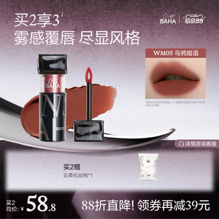 INSBAHA原色波塔黑波浪哑雾唇泥丝绒口红唇釉粉雾唇彩唇霜不易粘