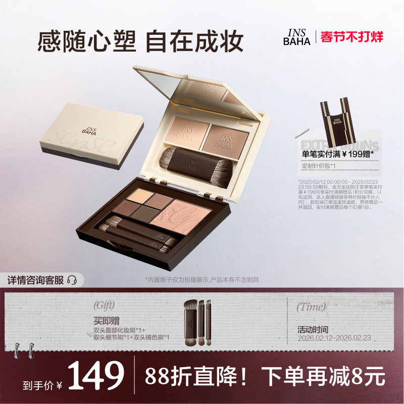 【重磅新品】原色波塔感随心塑彩妆综合盘面部多用眼影腮红修容