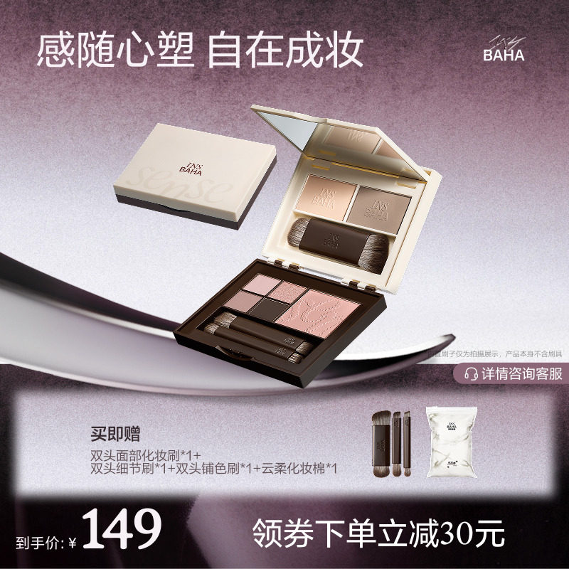 【品牌推荐】原色波塔感随心塑彩妆综合盘面部多用眼影腮红修容图片