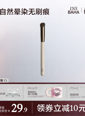 INSBAHA原色波塔原色多面遮瑕刷化妆刷细节扁头遮瑕遮盖刷子
