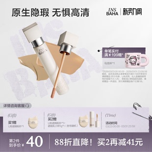 原色波塔无界遮瑕乳遮盖脸部斑点黑眼圈泪沟提亮 化妆师推荐