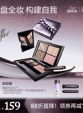 【重磅上新】INSBAHA原色波塔反骨系列综合盘面部眼影腮红高光