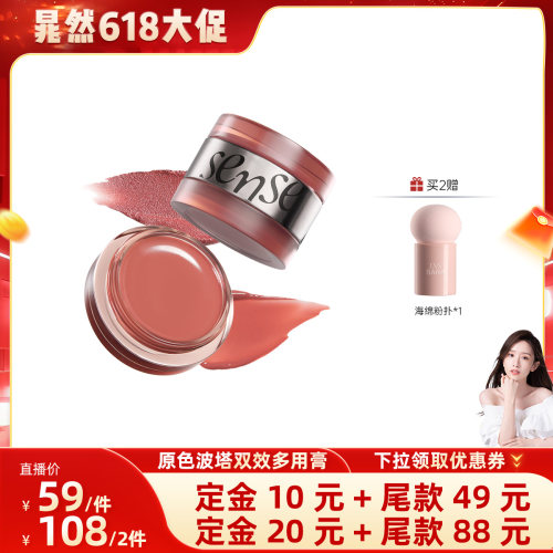 【晁然】INSBAHA原色波塔感官双效多用膏膨胀氛围腮红眼影