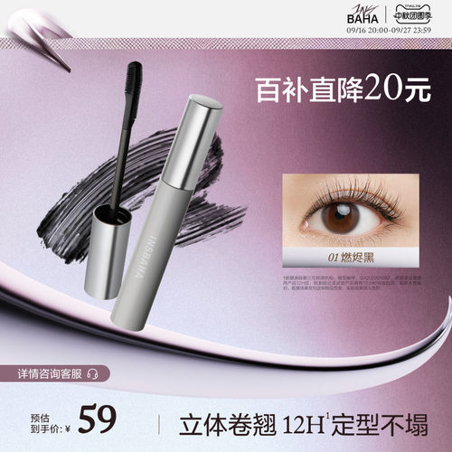 原色波塔睫毛打底