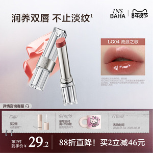 INSBAHA原色波塔跃夏固体镜面唇釉唇蜜